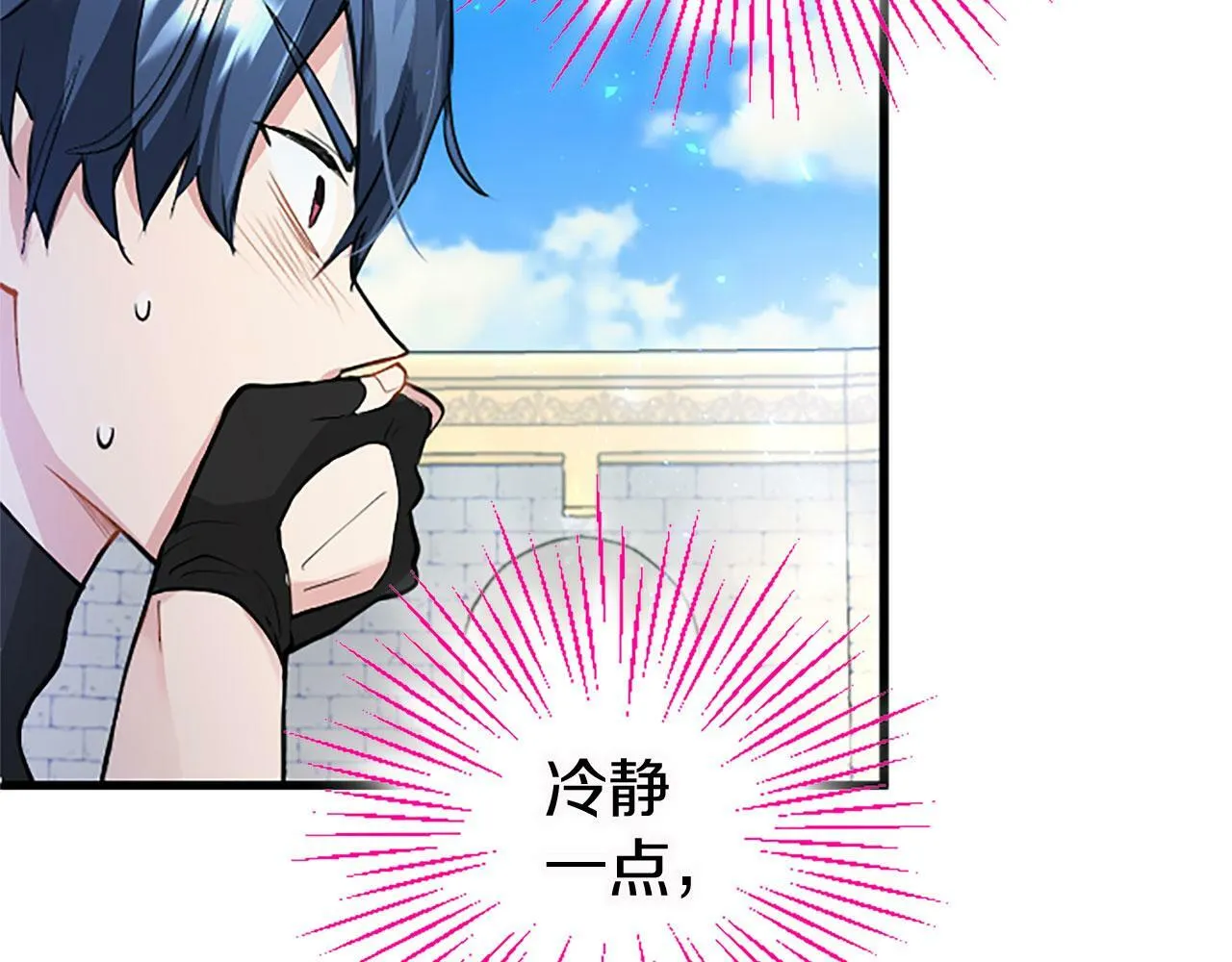 第15话 来信 第28页