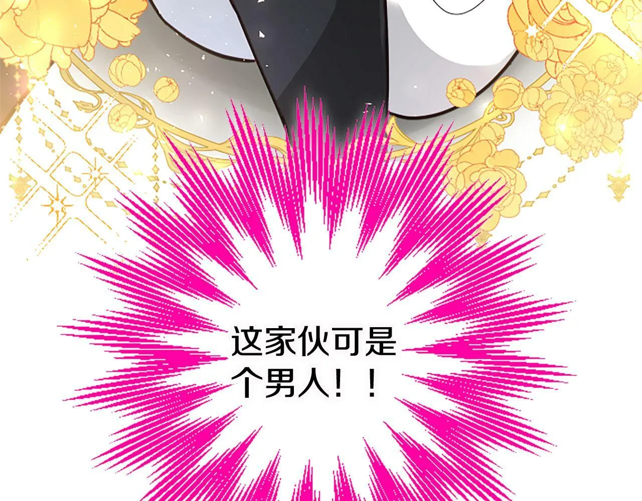 第15话 来信 第32页
