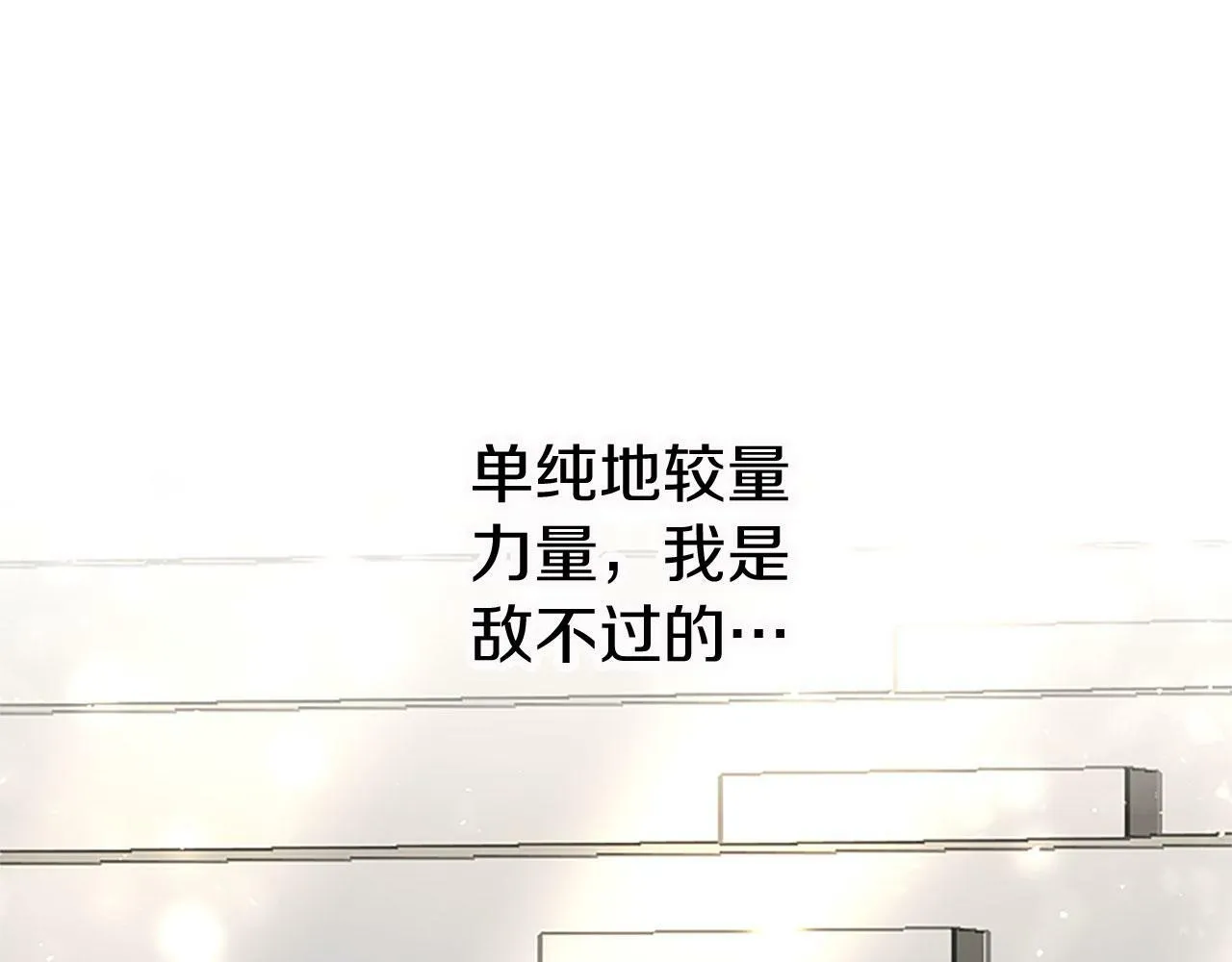第15话 来信 第34页