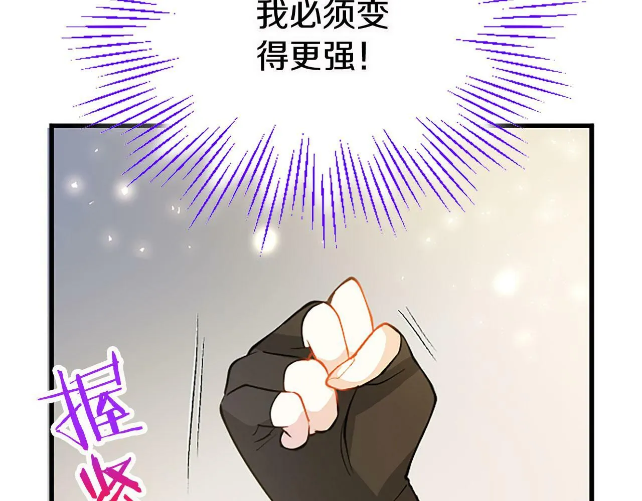 第15话 来信 第38页