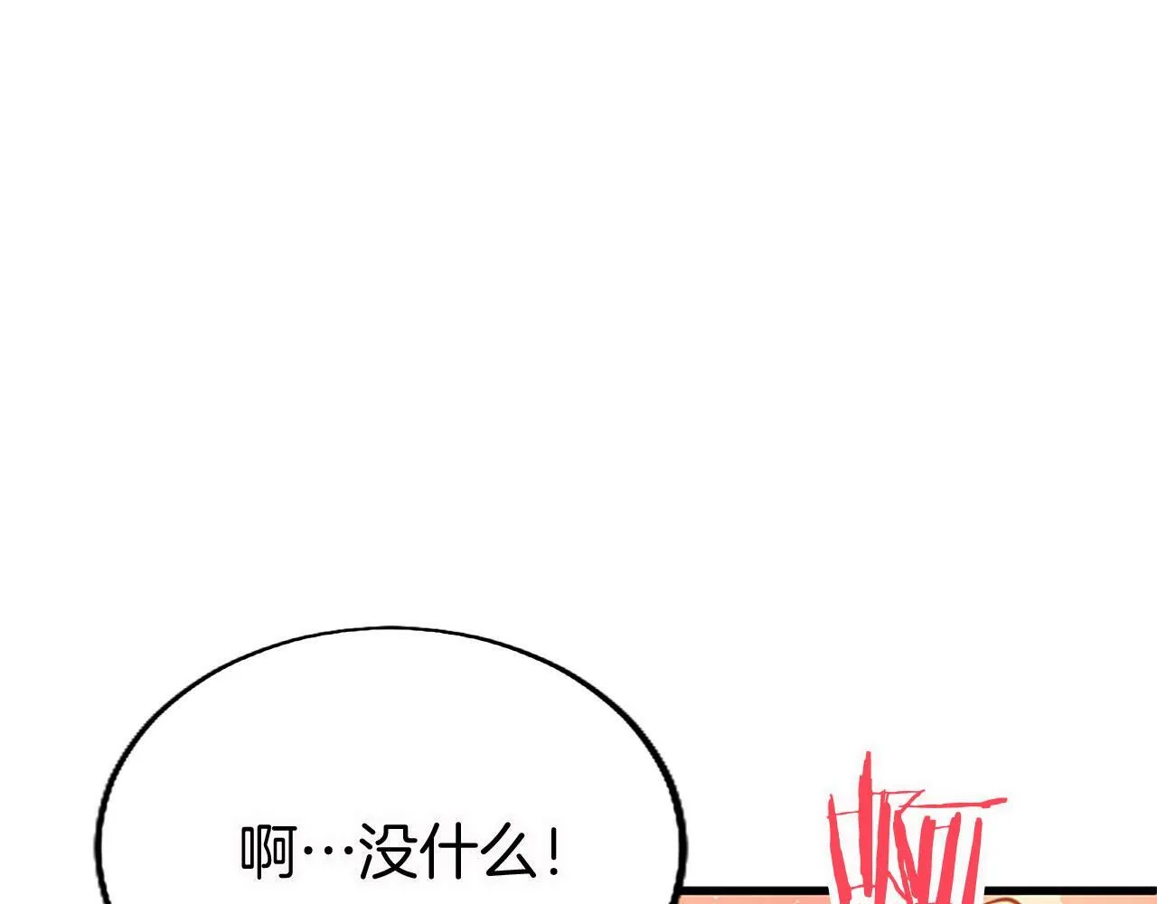 第15话 来信 第46页