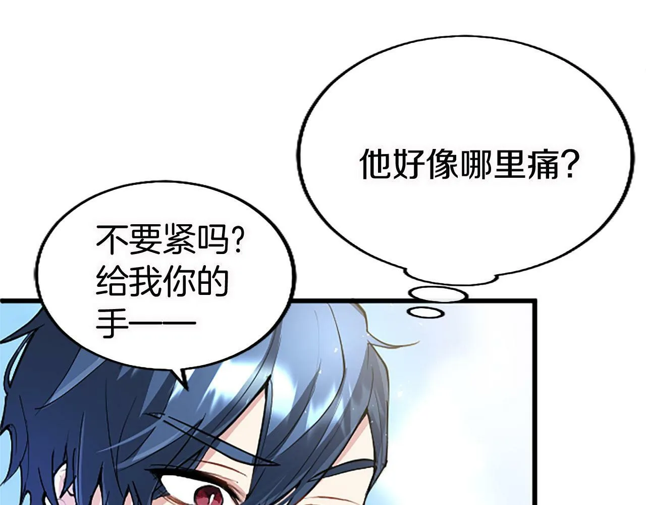 第15话 来信 第49页