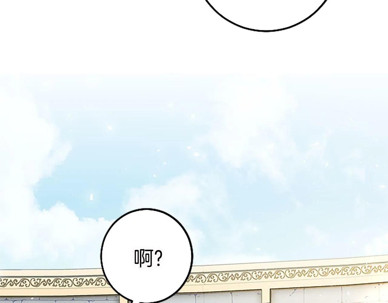 第15话 来信 第51页