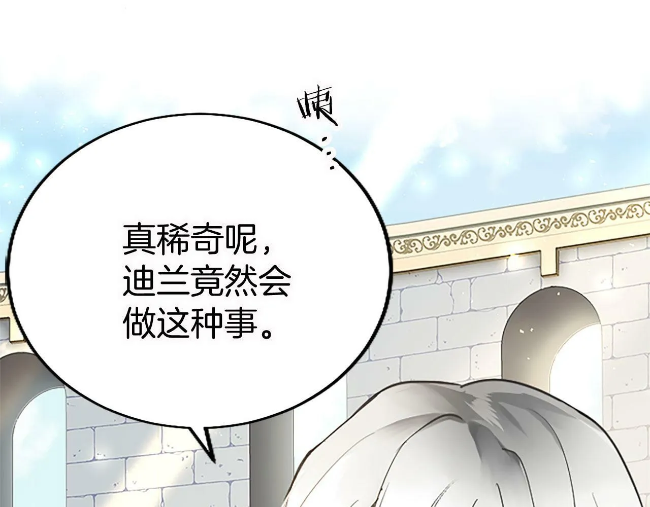 第15话 来信 第59页