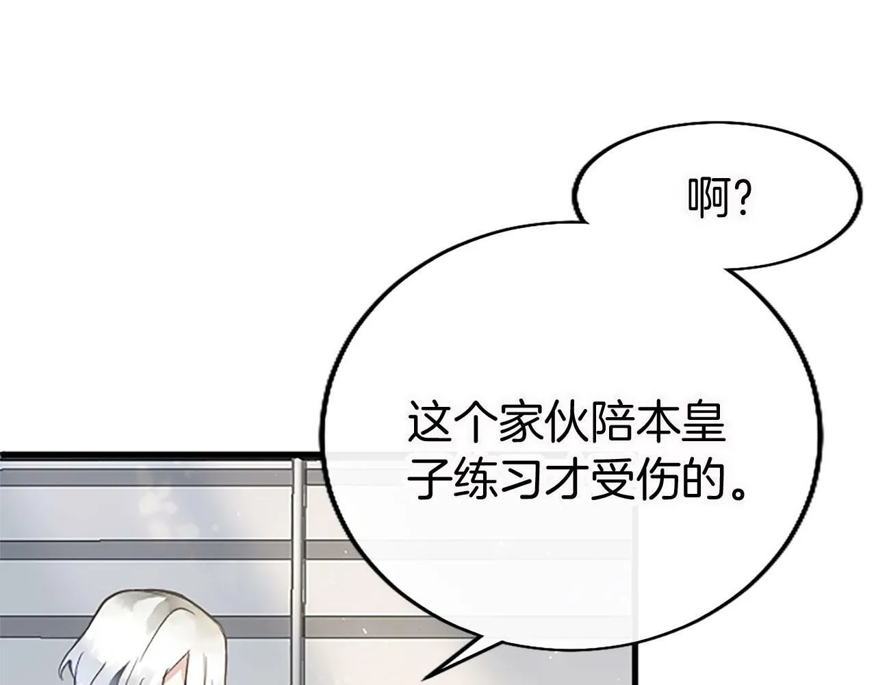 第15话 来信 第62页