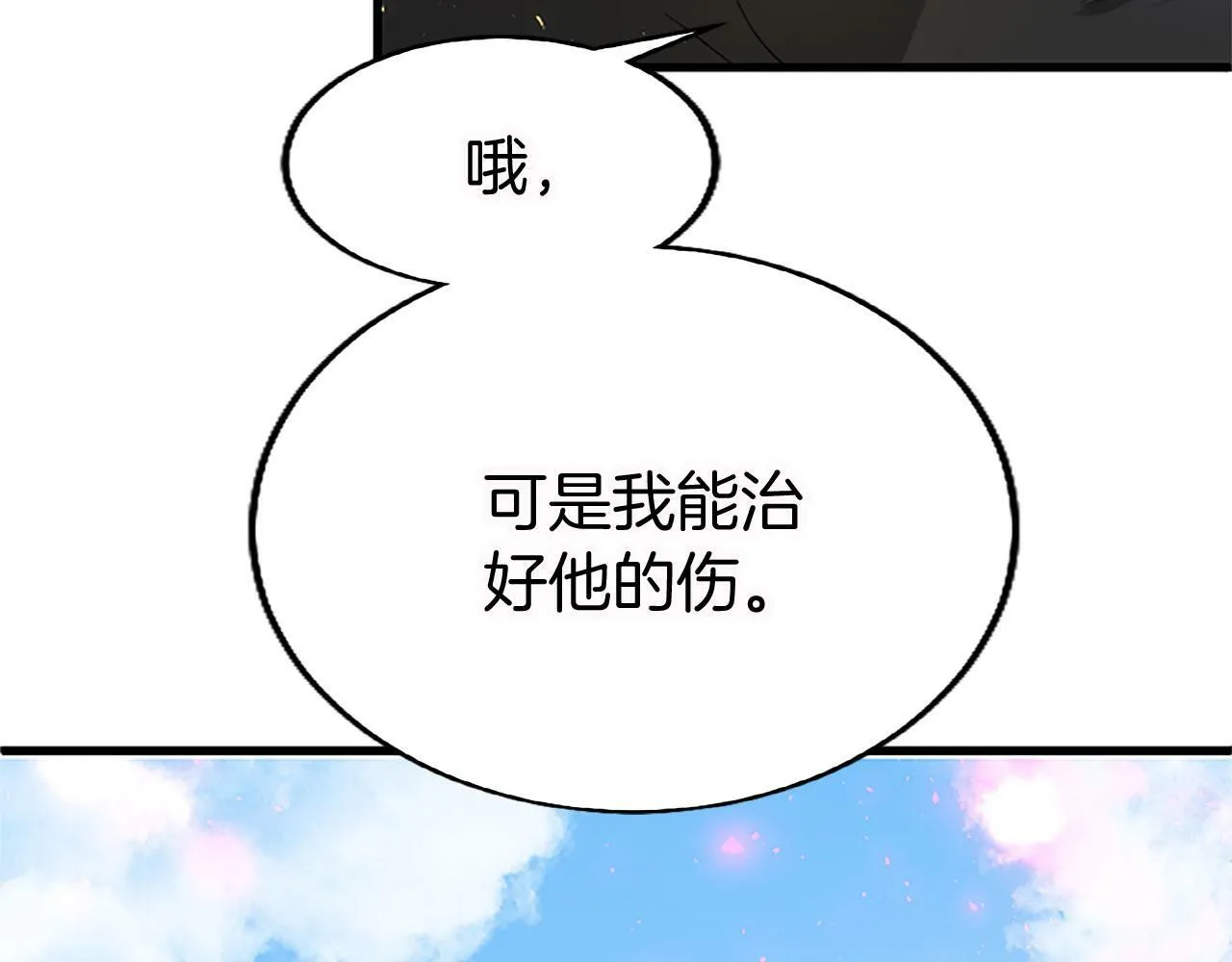 第15话 来信 第66页