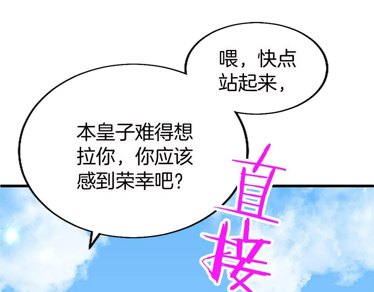 第15话 来信 第72页