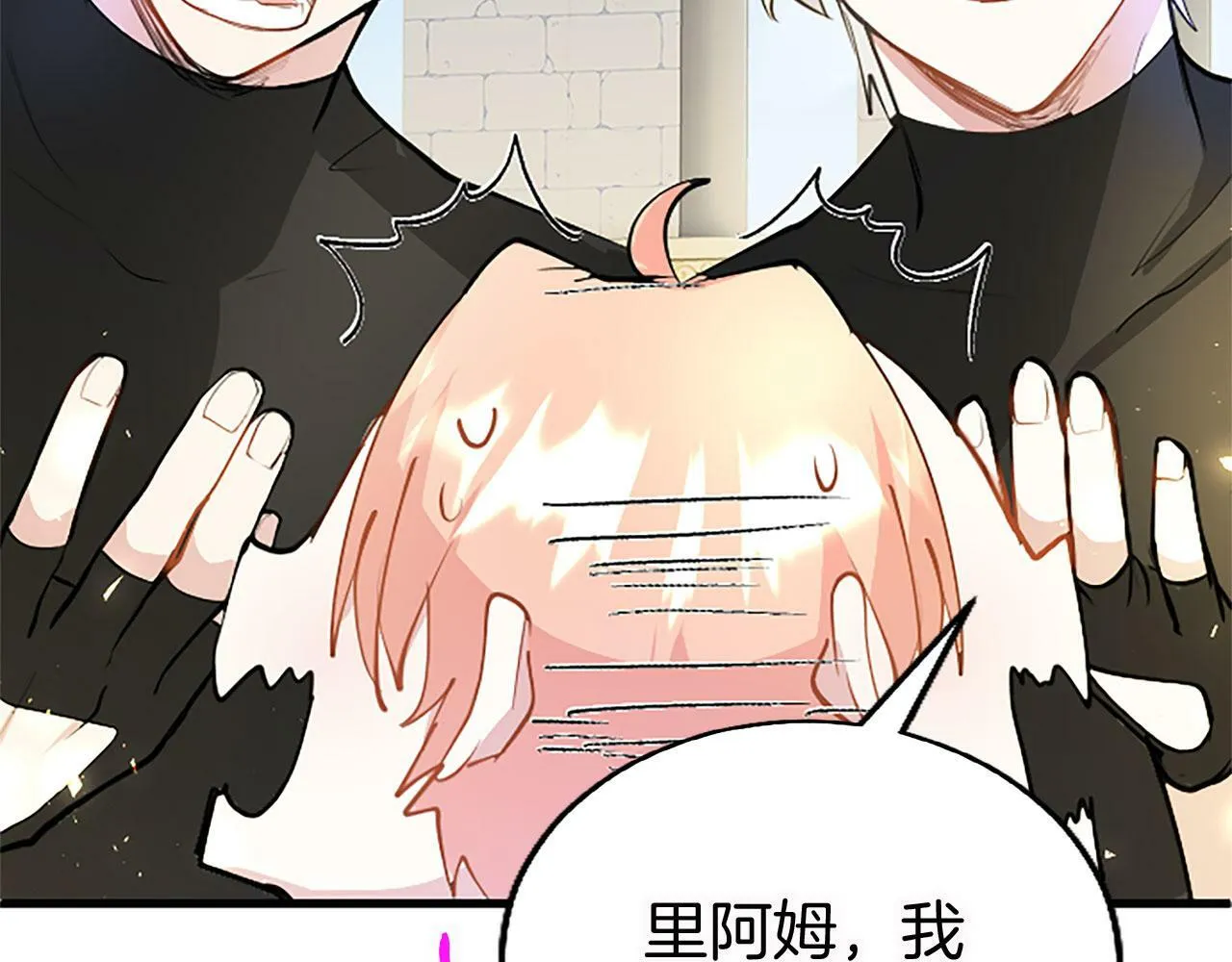第15话 来信 第74页