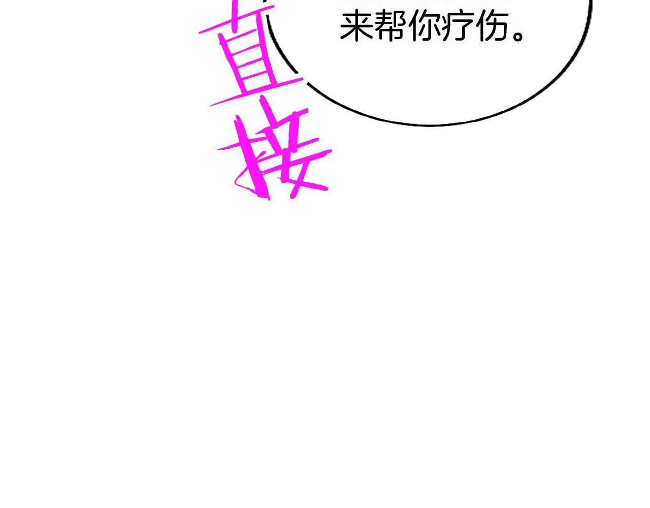 第15话 来信 第75页