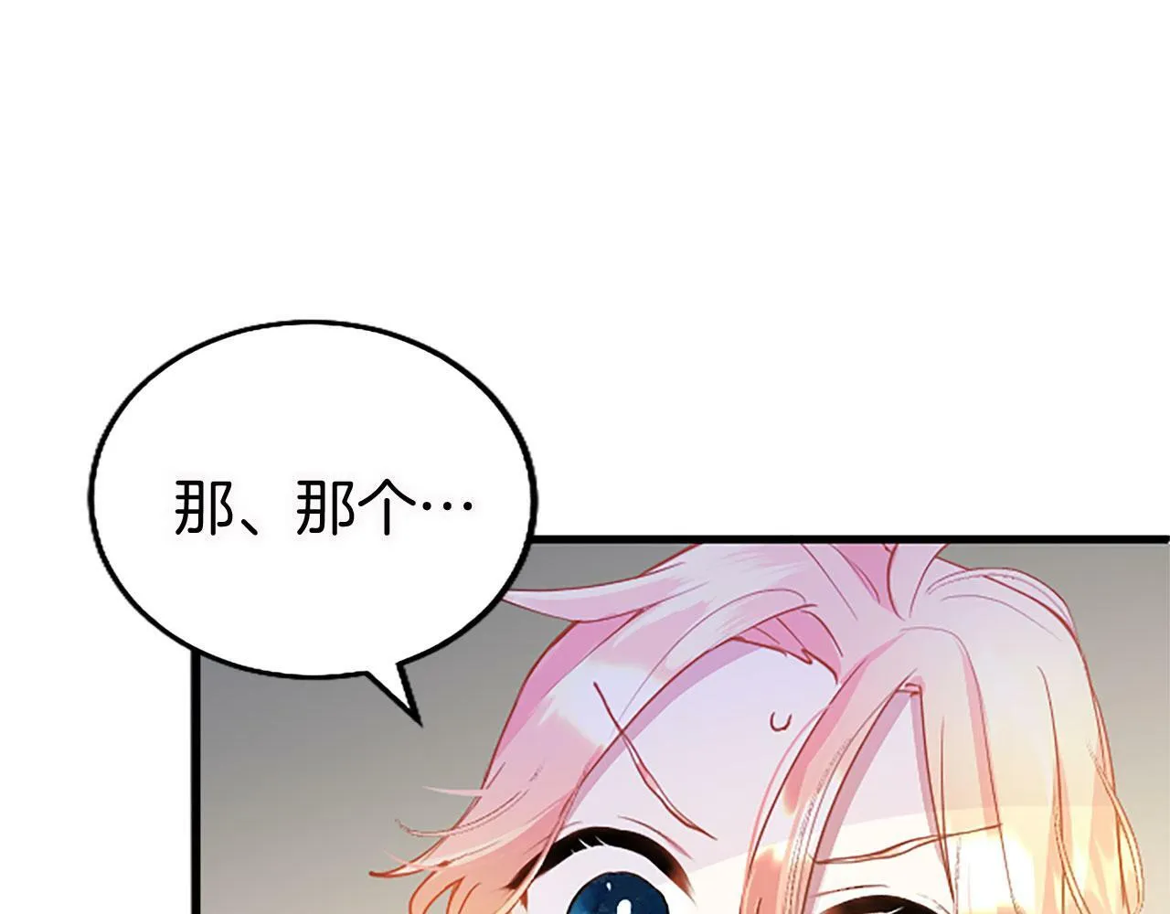 第15话 来信 第76页