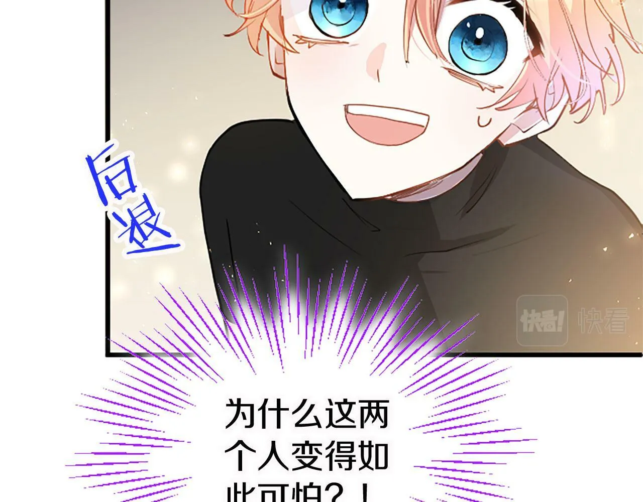 第15话 来信 第77页