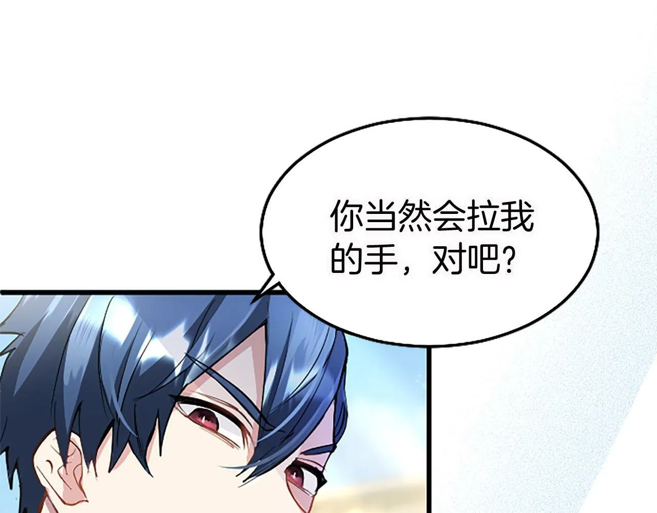 第15话 来信 第79页