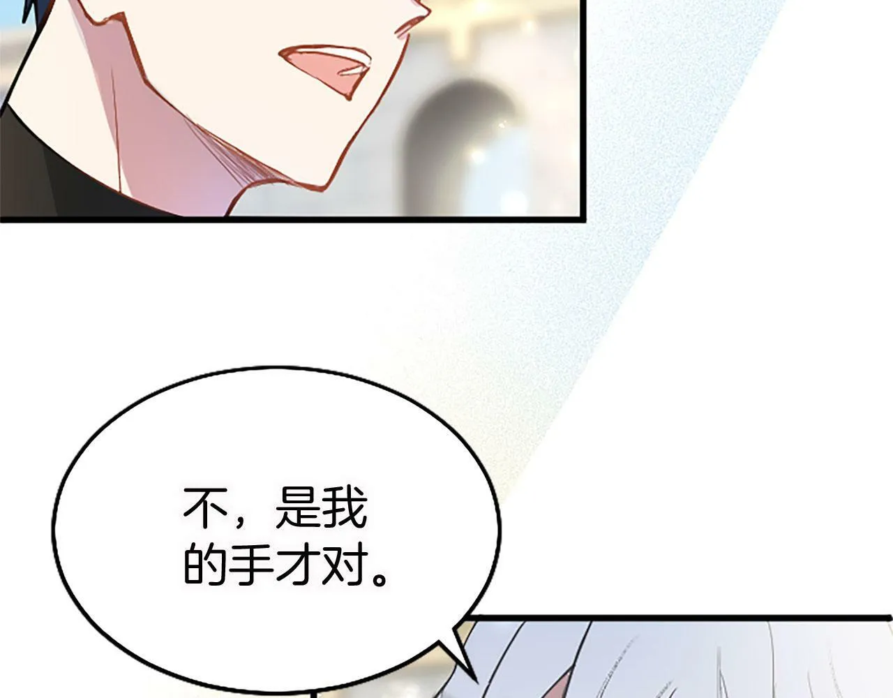 第15话 来信 第80页