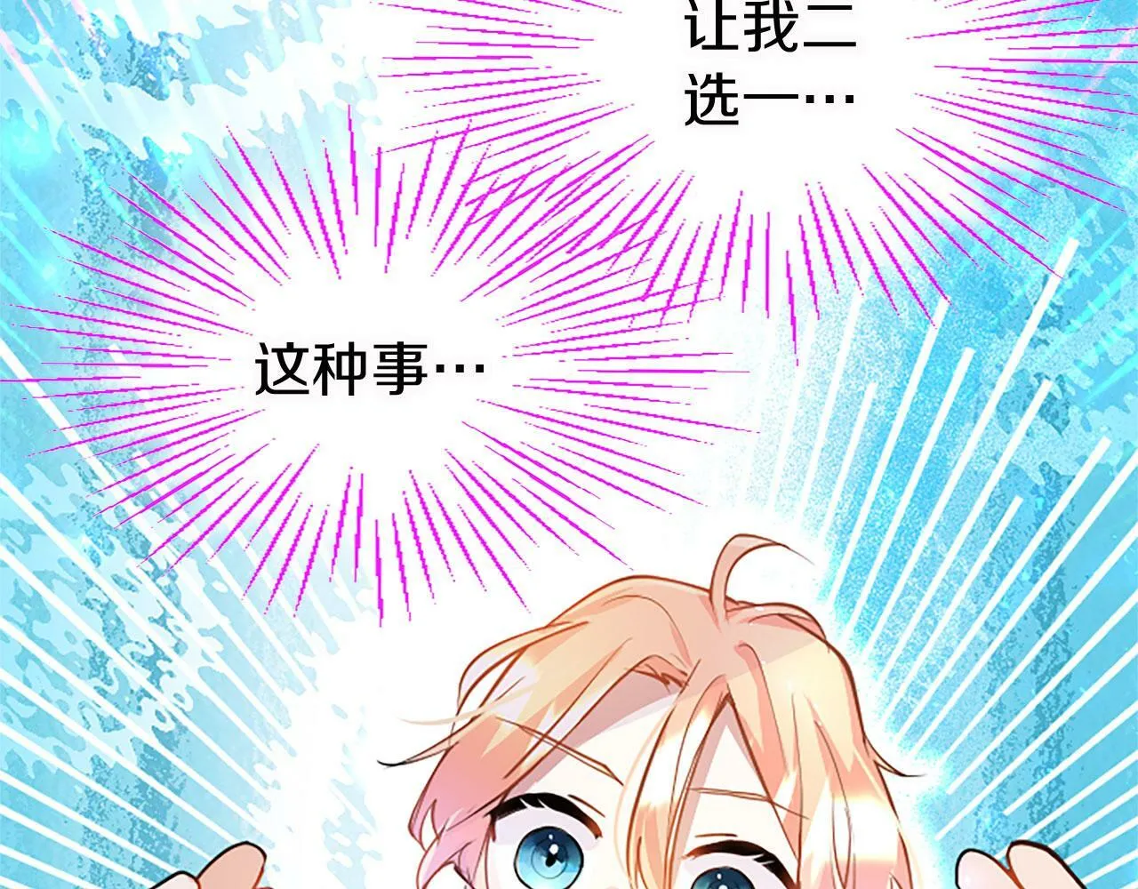 第15话 来信 第83页