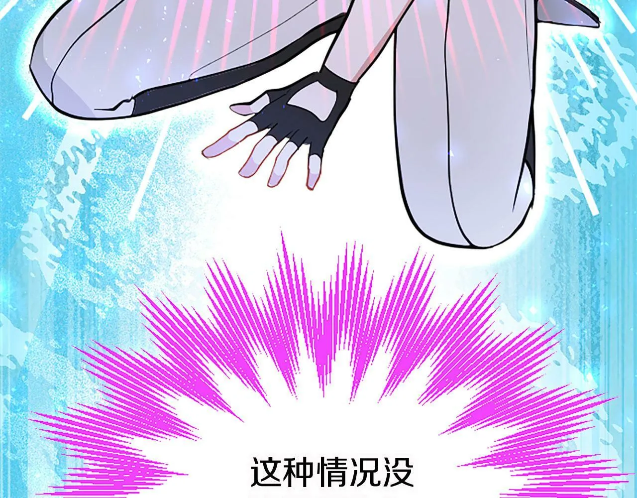 第15话 来信 第85页