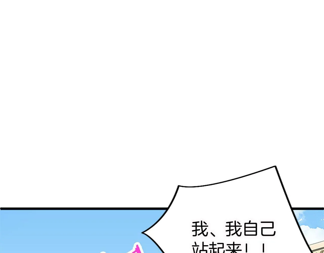第15话 来信 第87页