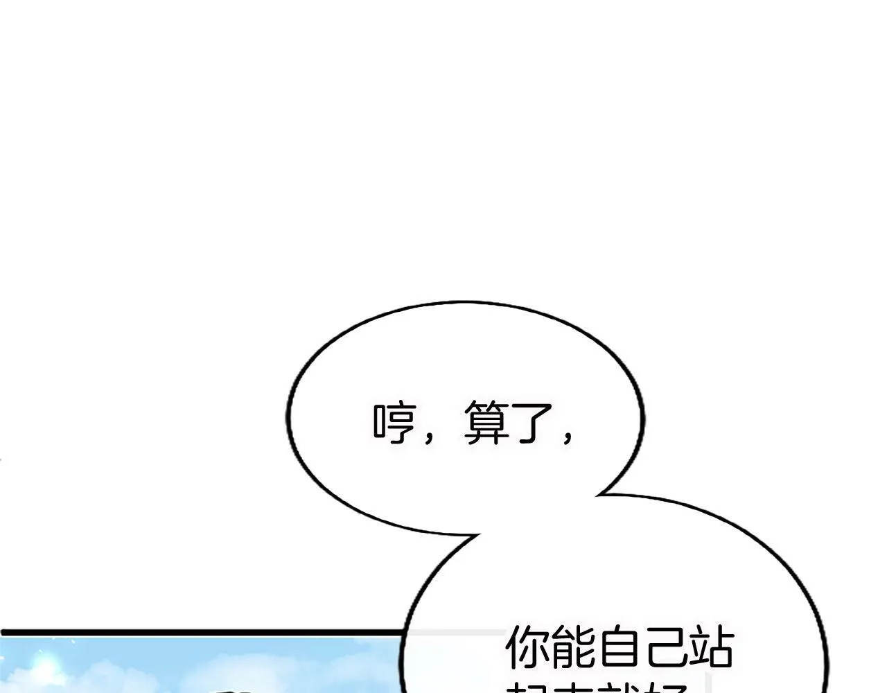 第15话 来信 第90页