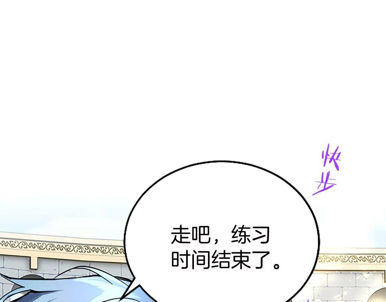 第15话 来信 第93页