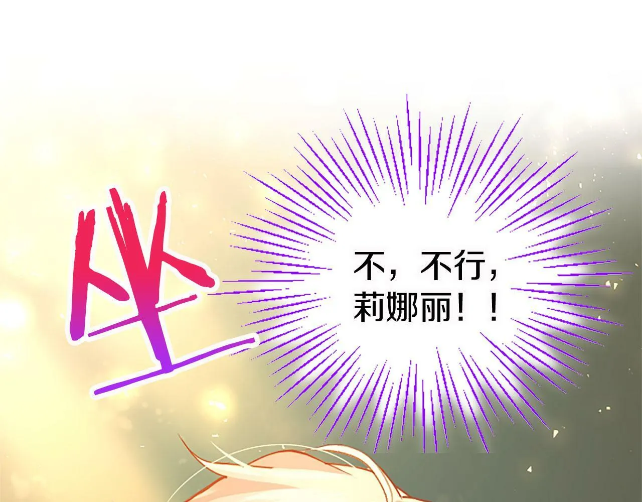 第15话 来信 第120页