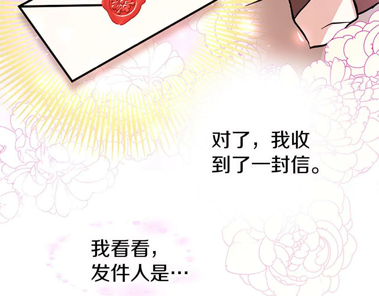 第15话 来信 第129页