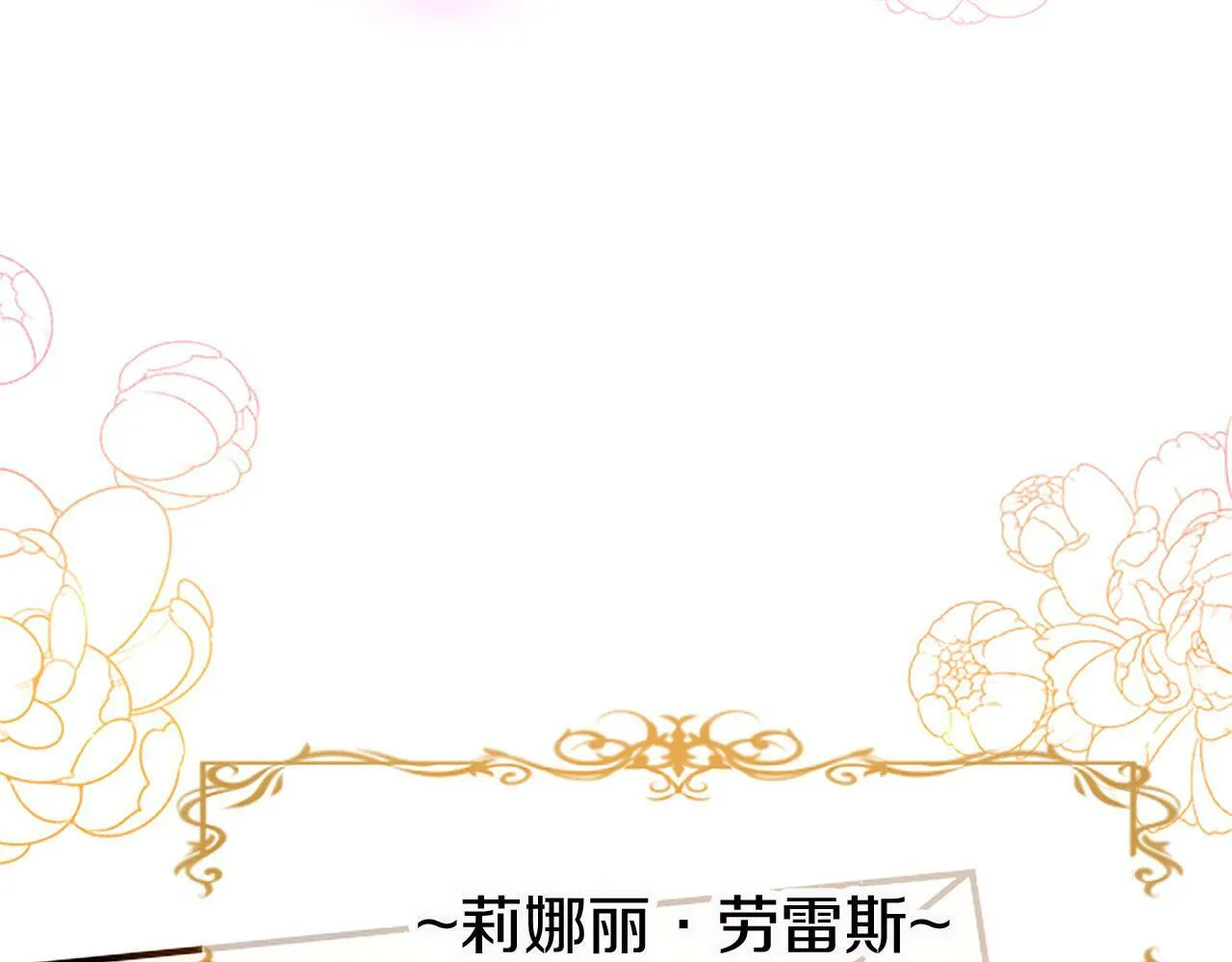 第15话 来信 第130页