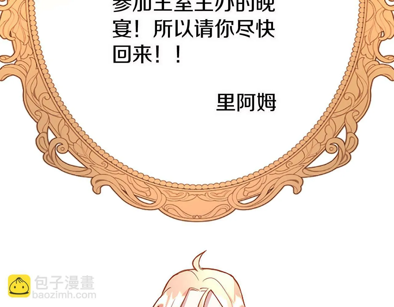 第15话 来信 第138页