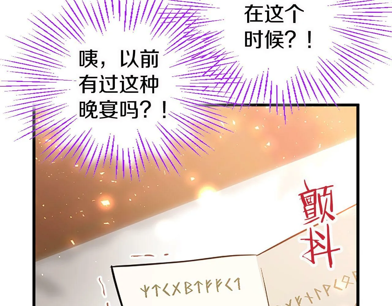 第15话 来信 第143页