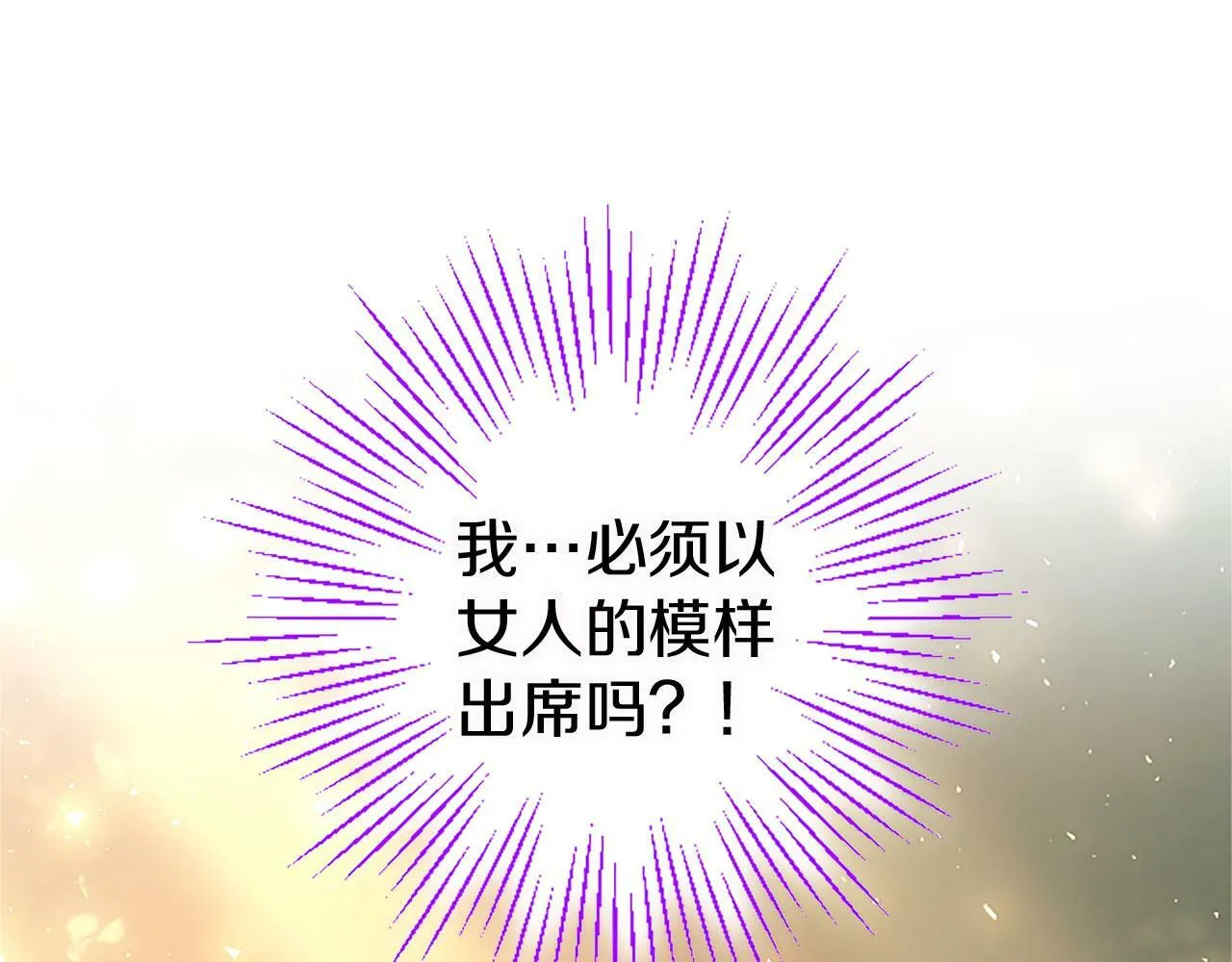 第15话 来信 第145页
