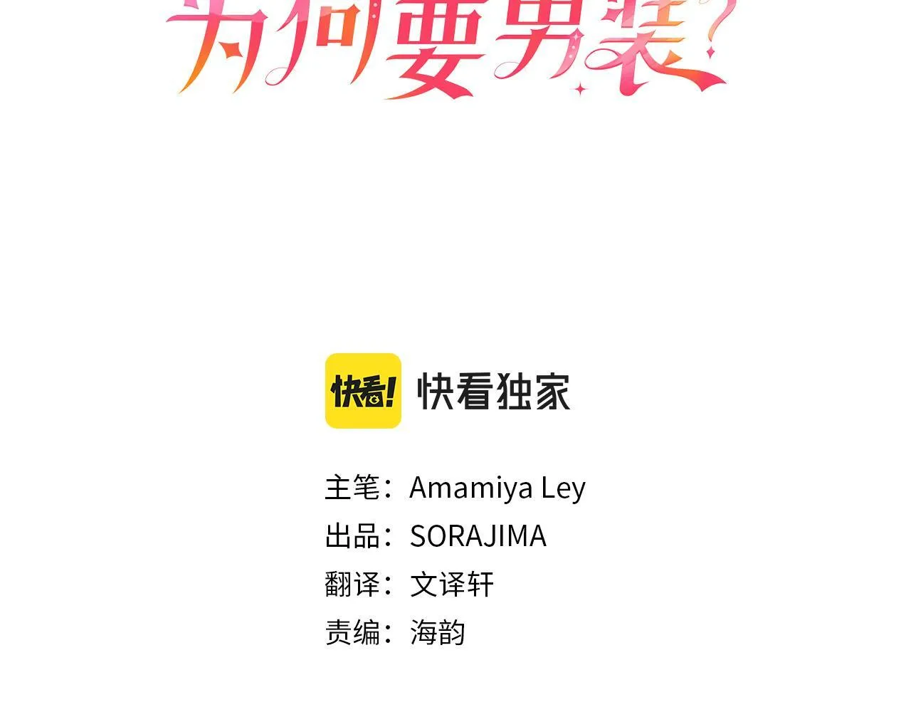 第14话 陪练 第3页
