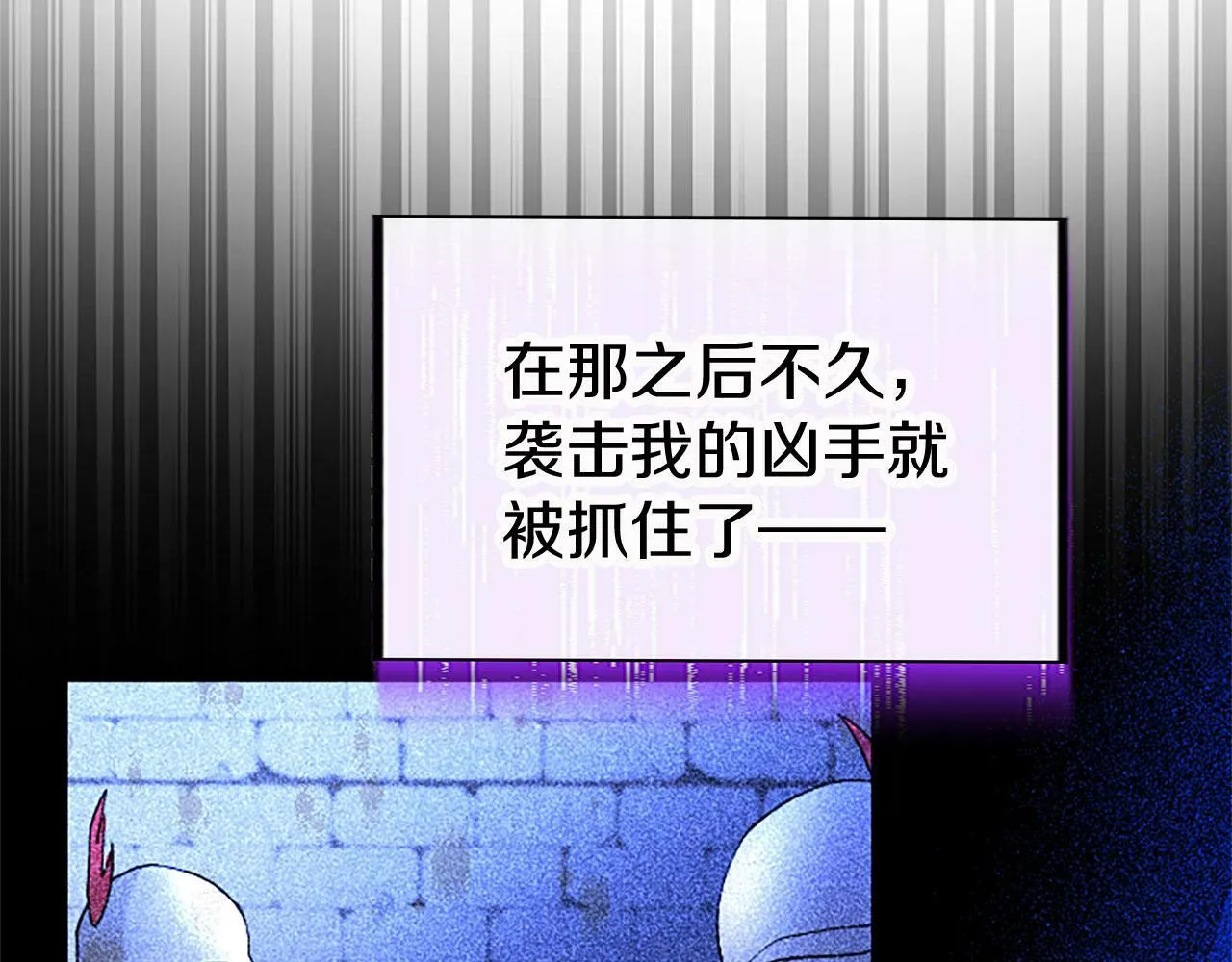 第14话 陪练 第6页