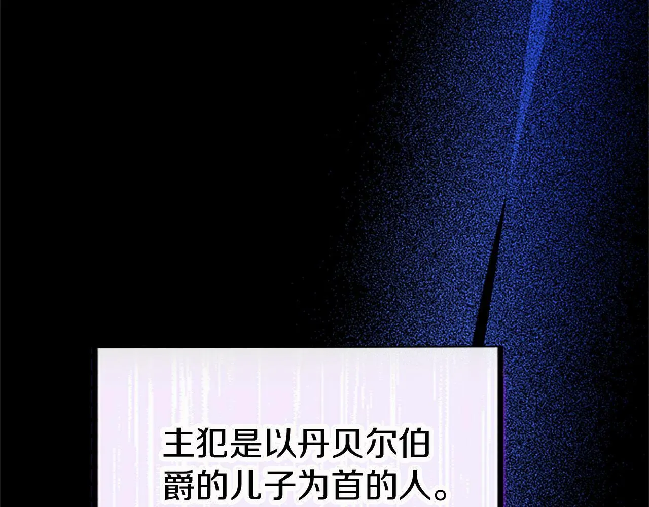 第14话 陪练 第8页