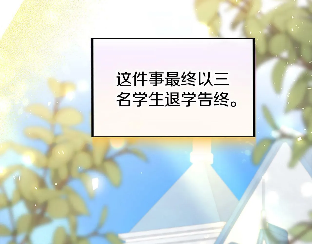 第14话 陪练 第11页