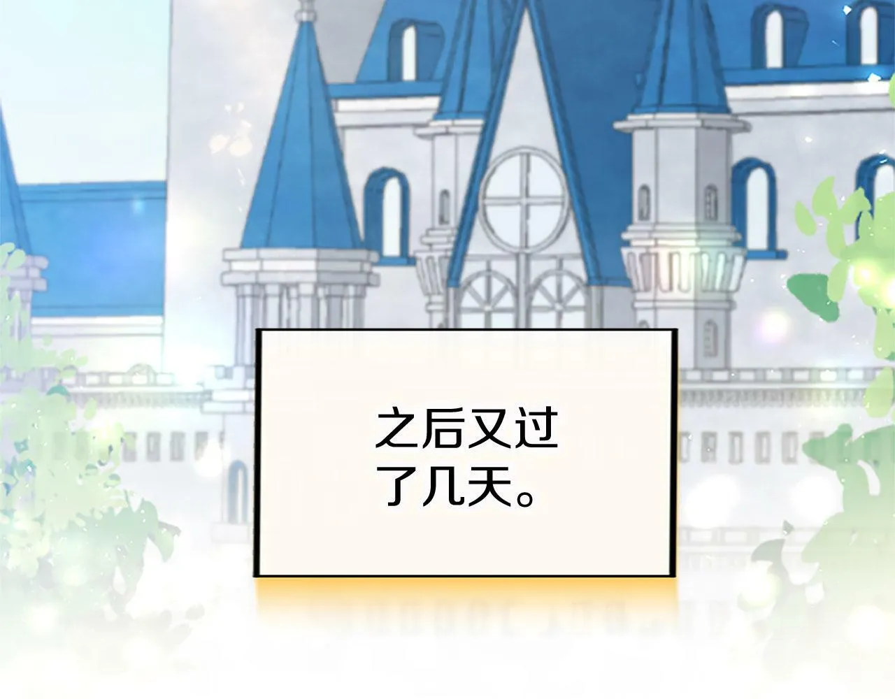 第14话 陪练 第13页