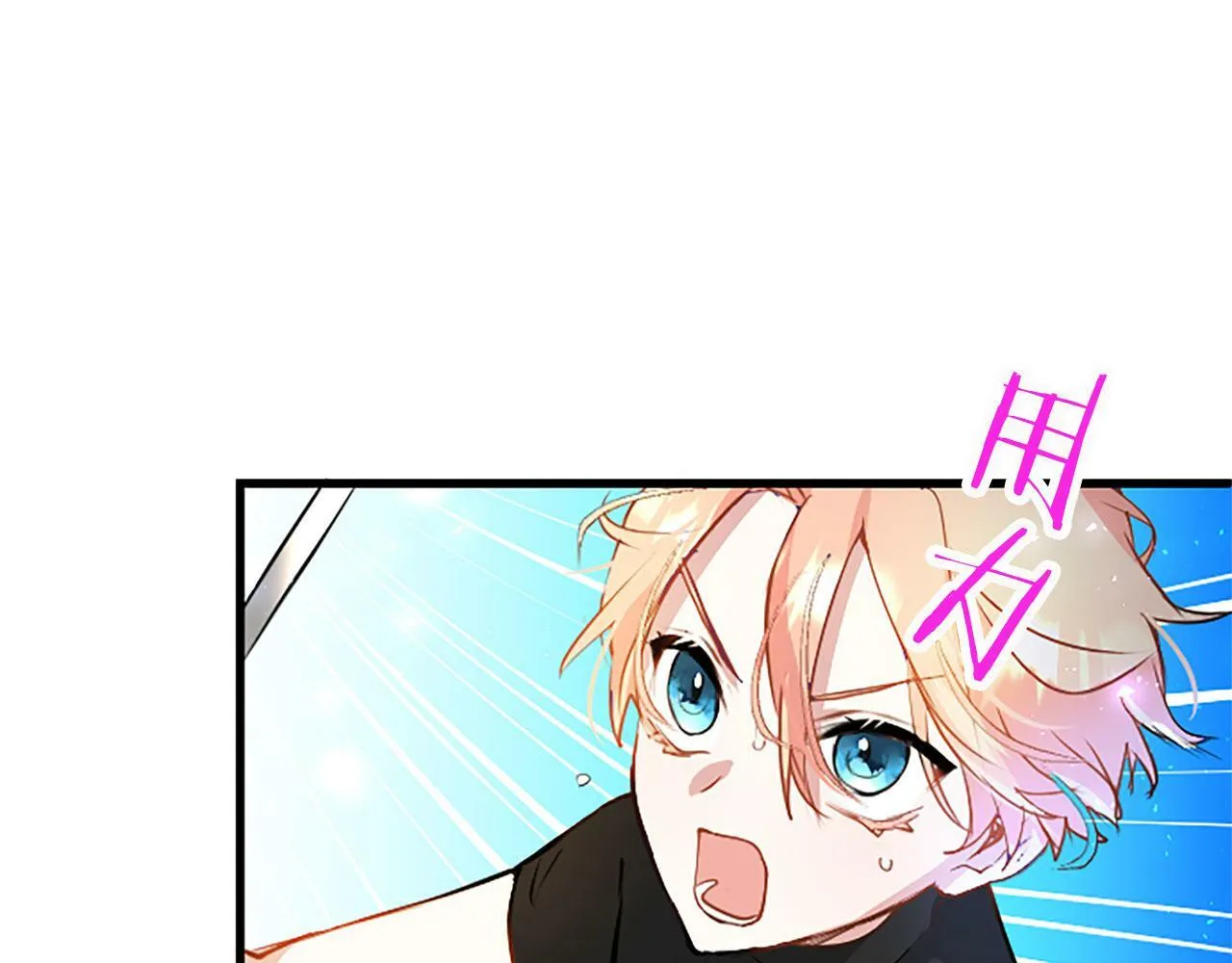 第14话 陪练 第21页