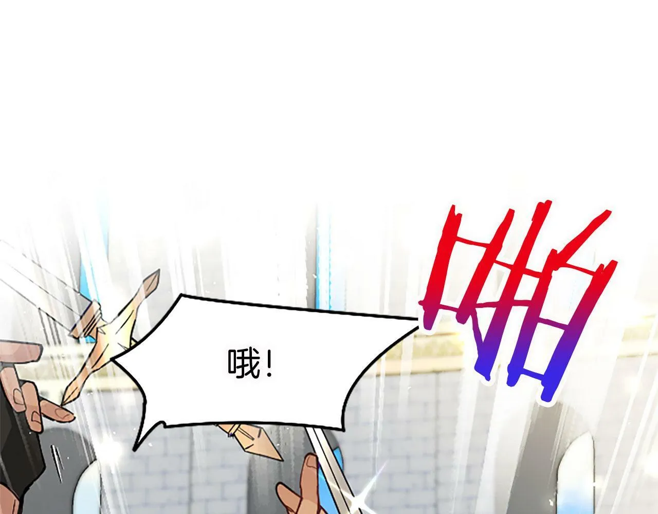 第14话 陪练 第25页