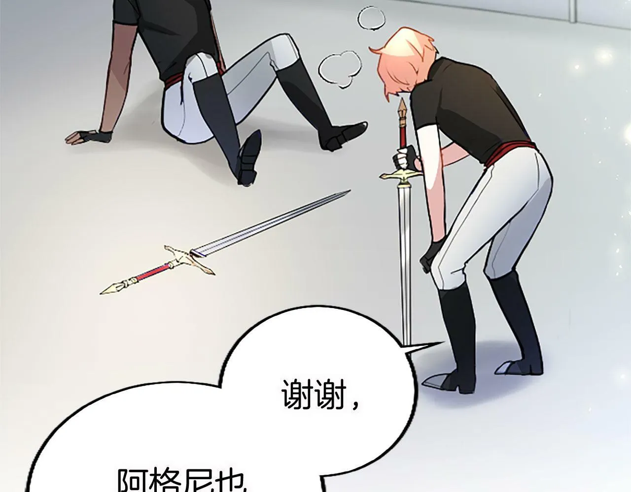 第14话 陪练 第30页