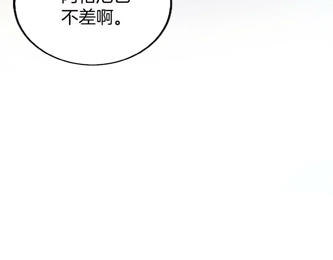 第14话 陪练 第31页