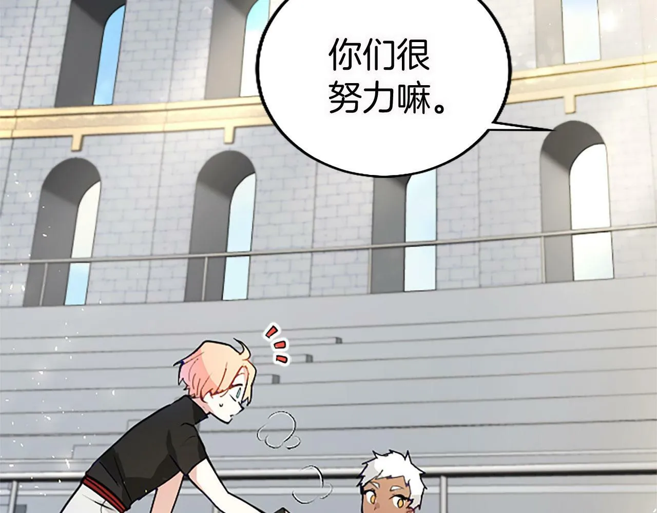 第14话 陪练 第37页