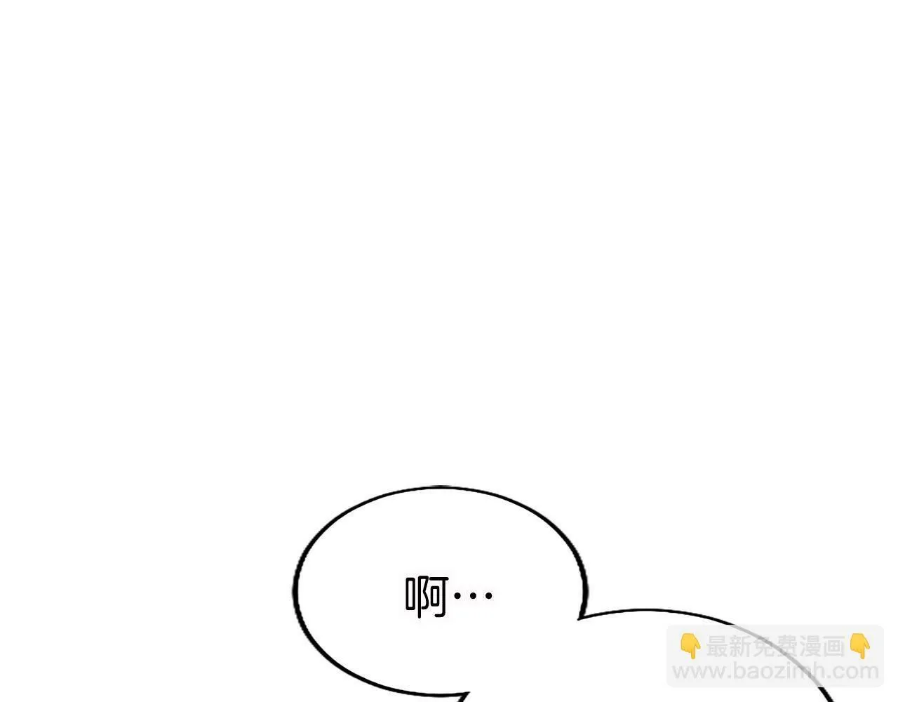 第14话 陪练 第39页