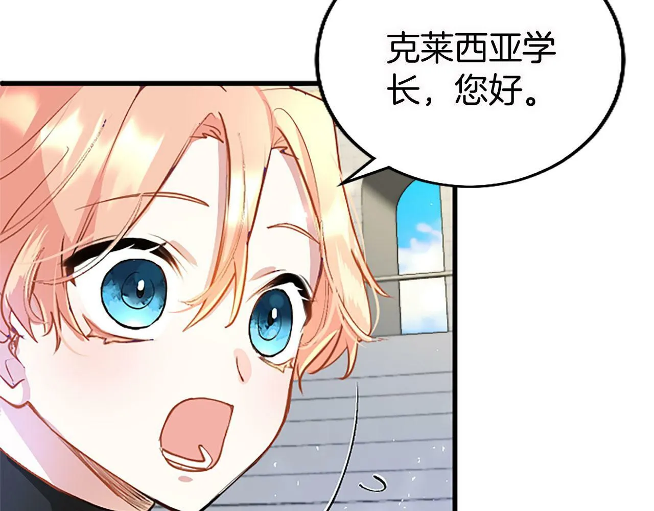 第14话 陪练 第40页