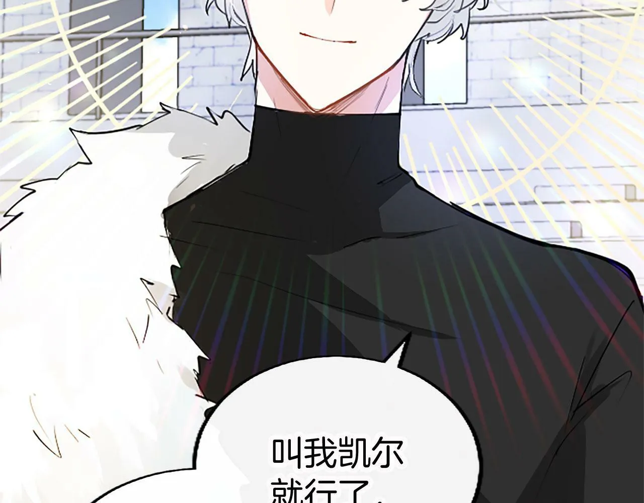 第14话 陪练 第43页