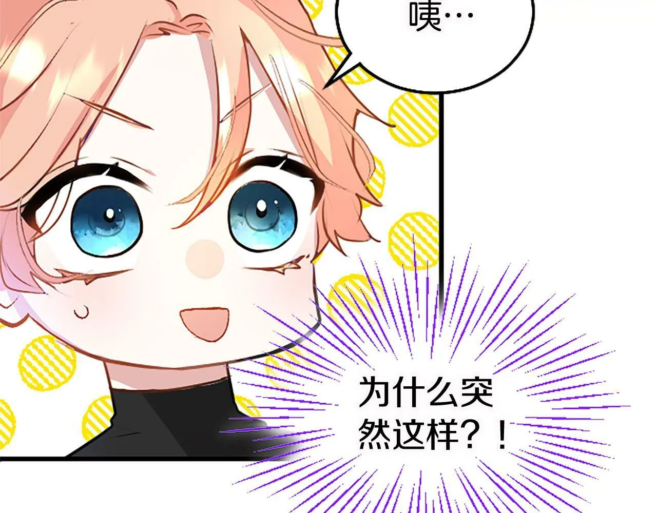 第14话 陪练 第46页