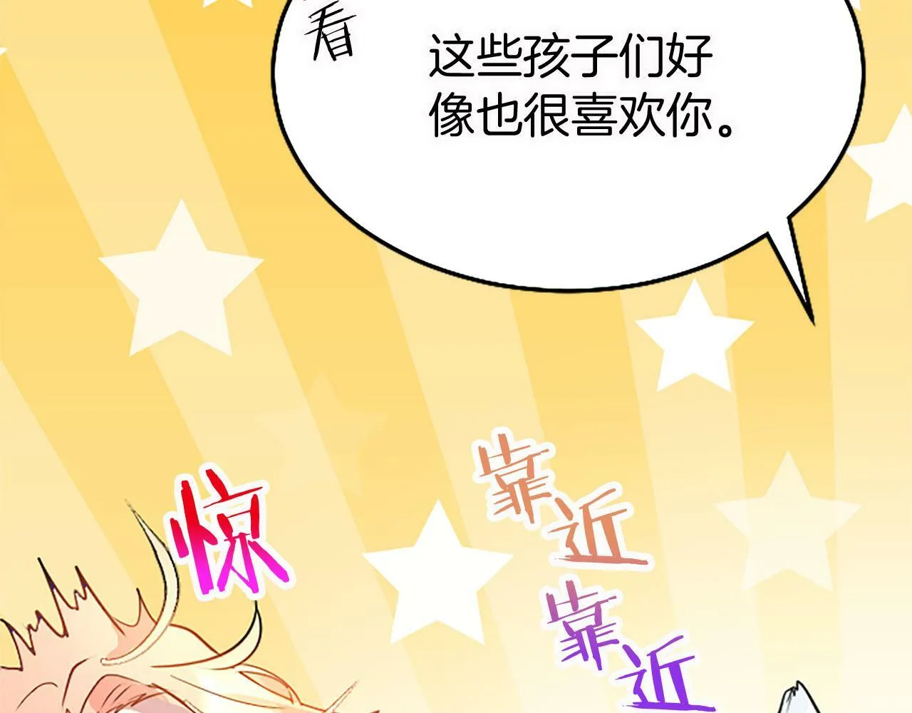 第14话 陪练 第48页