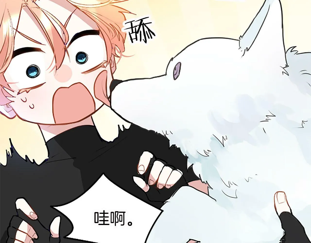 第14话 陪练 第49页