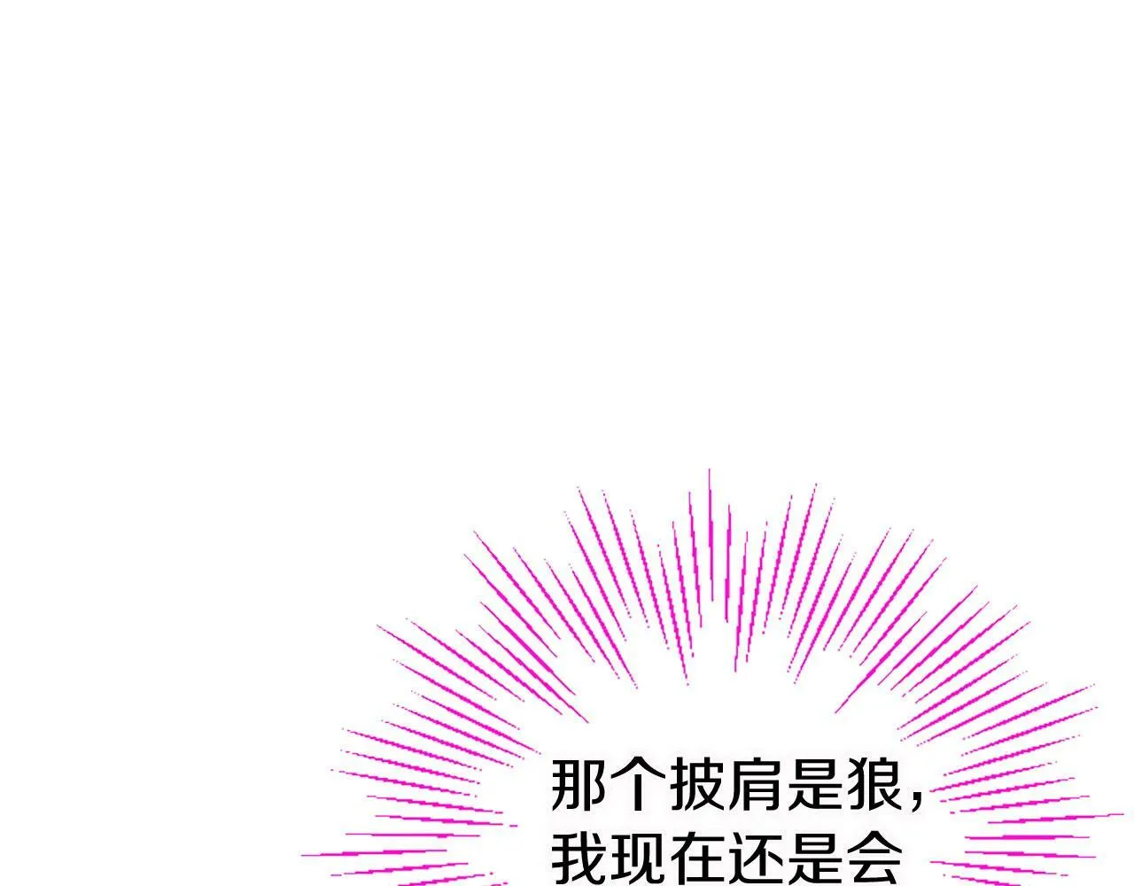 第14话 陪练 第51页
