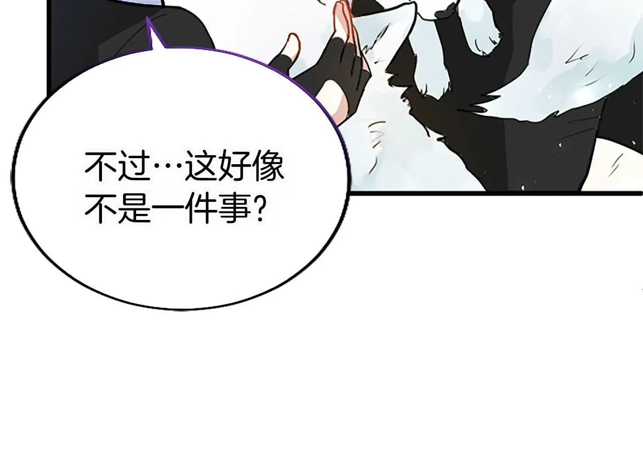 第14话 陪练 第53页