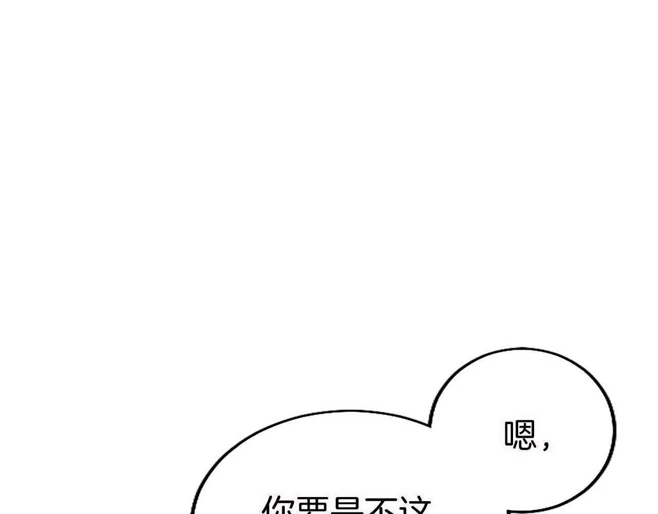 第14话 陪练 第54页