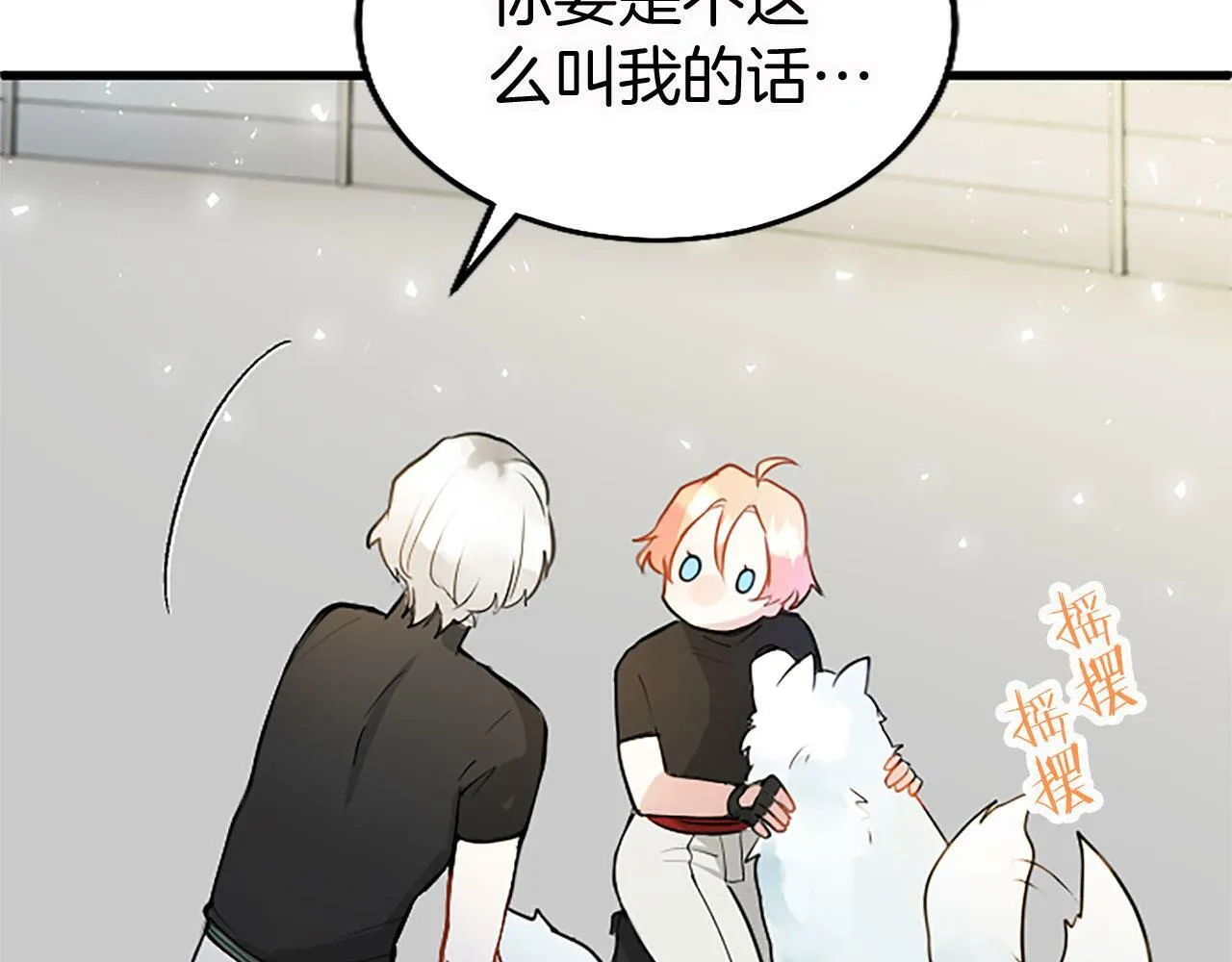 第14话 陪练 第55页