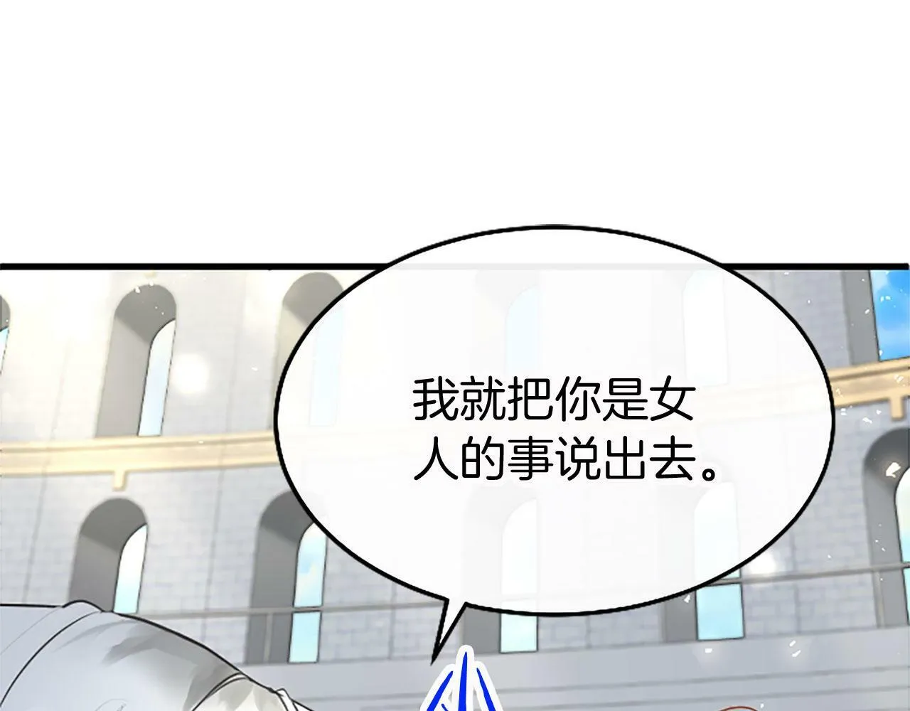 第14话 陪练 第57页