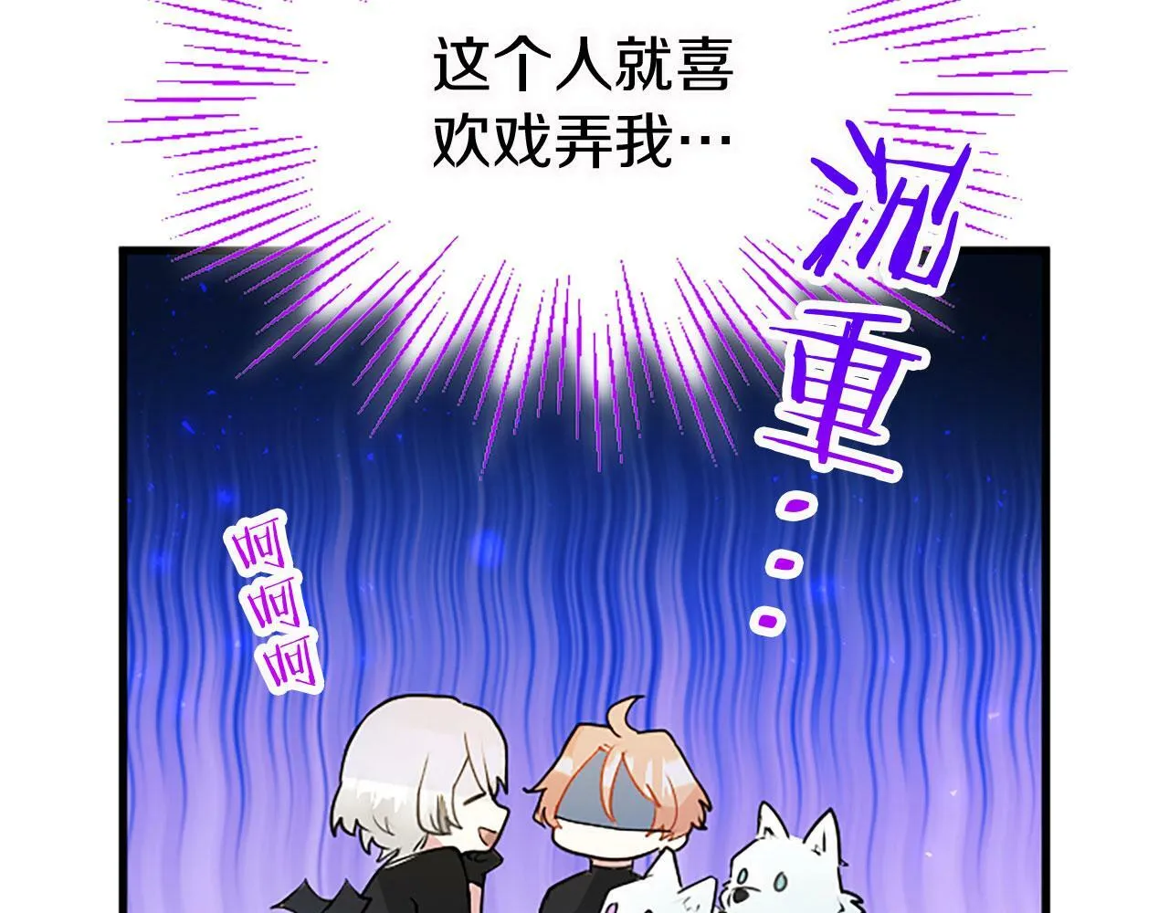 第14话 陪练 第61页